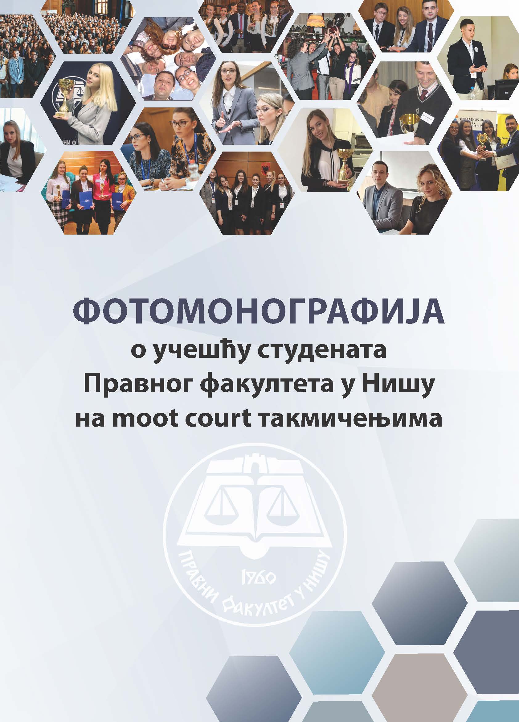 Moot court fotomonografija KORICA 2